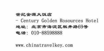 chinatravelkey.com Banjing