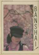 untiedundone.com Banshai