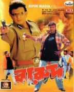 Barood