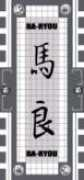 Baryou