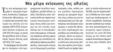 tinos.biz Basiakos