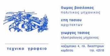 epka.gr Basilakos