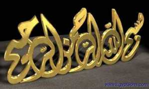 Basmalah