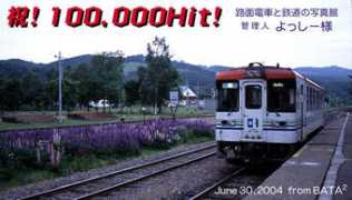 train.sakura.ne.jp Batabata