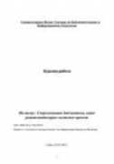 homework.pomagalo.com Bataklieva