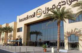 tradearabia.com Bawadi