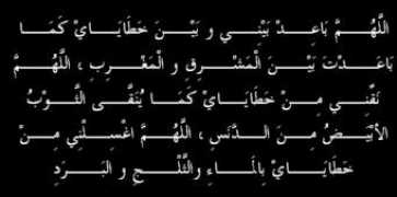 sajidine.com Bayni