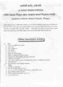 birbhum.gov.in Bcw