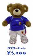buildabear.jp Bearemy