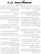 hewad.com Begana