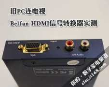 elec.it168.com Belfan