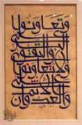 webislam.com Bellahcen