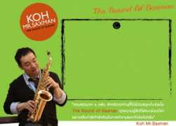 kohmrsaxman.com Benjar