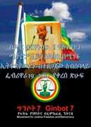 ethiomgf.com Berhanu