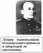ariom.narod.ru Berija