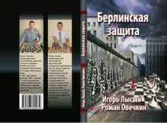 chessok.net Berlinskaya