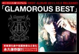 ponycanyon.co.jp Bestal