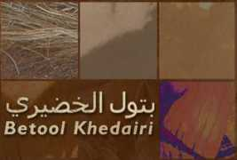 betoolkhedairi.com Betool