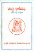 avkf.org Bhageerathi