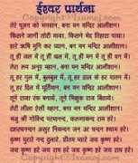 Bhajan