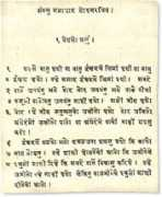 gospelgo.com Bhalay