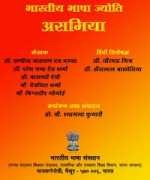 Bhasha