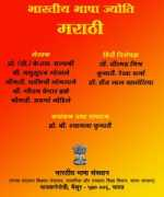 Bhasha