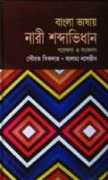 Bhashar