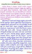 avkf.org Bhaskaram