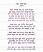 Bhindeshi