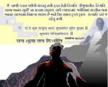 Bhuma