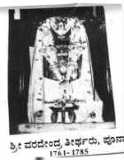 gururaghavendra1.org Bhuvanendra