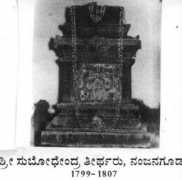 gururaghavendra1.org Bhuvanendra