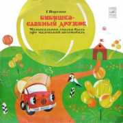 audio.arjlover.net Bibishka