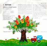 audio.arjlover.net Bibishka