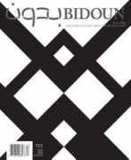 firstpulseprojects.com Bidoun