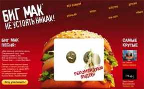 mediarevolution.ru Bigmak
