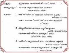 swathithirunal.in Bilandi
