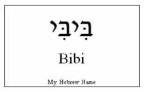 my-hebrew-name.com Bilgai