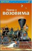 knjiga.ba Bingam