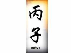 tattooinn.com Binzi