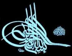 islamicart.ca Bismilah