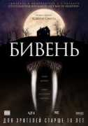 volzsky.ru Biven