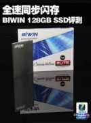 cloud.chinabyte.com Biwin