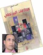 middle-east-online.com Bizanti