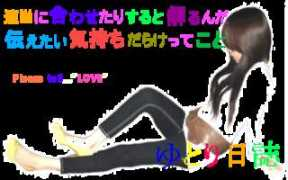 yutori4.jugem.jp Blokon