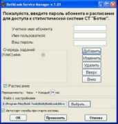 botik.ru Blsm