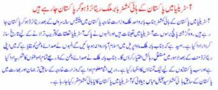 sadaewatansydney.com Bmalik