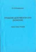 bonistikaweb.ru Bofon