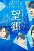 Bokyo